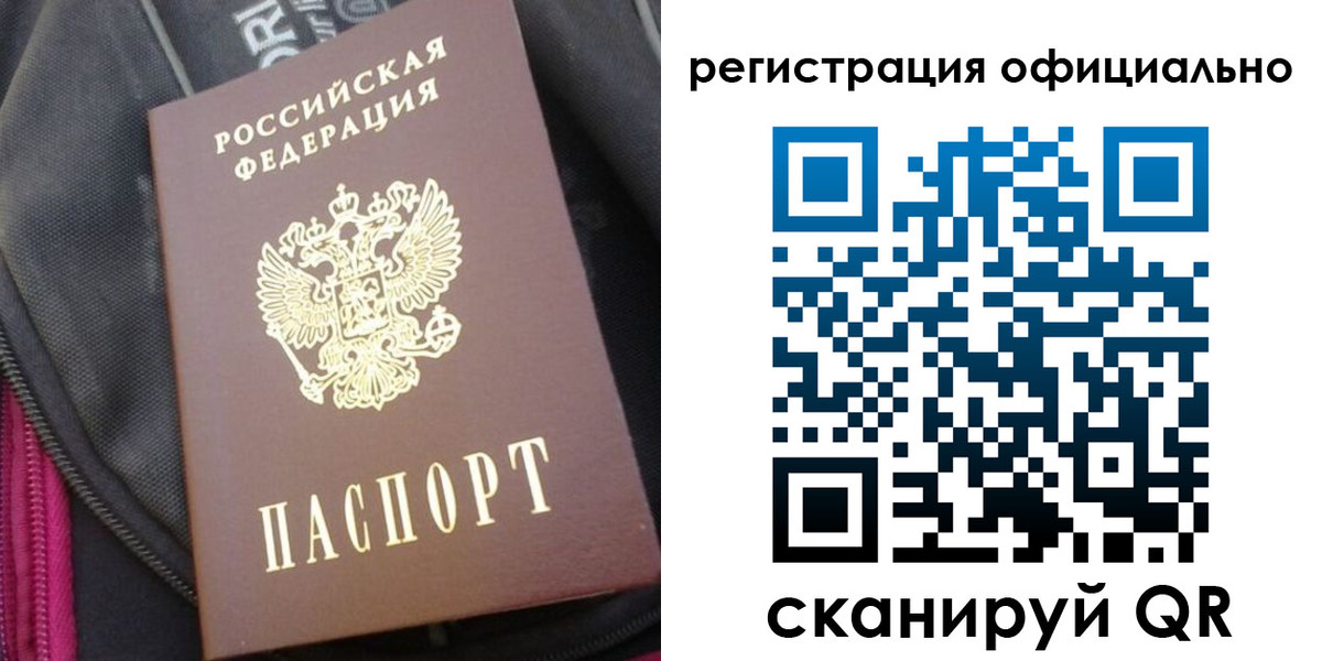 где прописаться в Кемерово