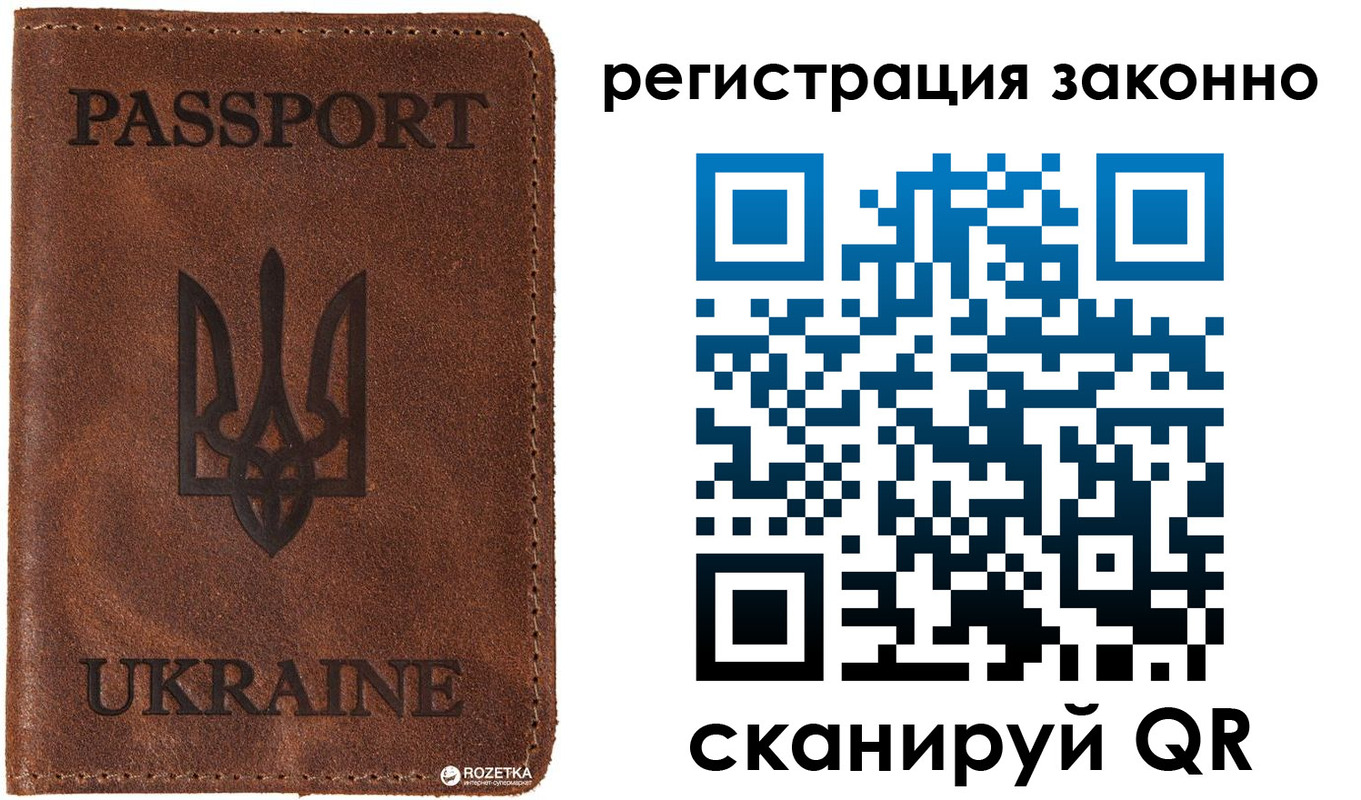 временная прописка в Кемерово