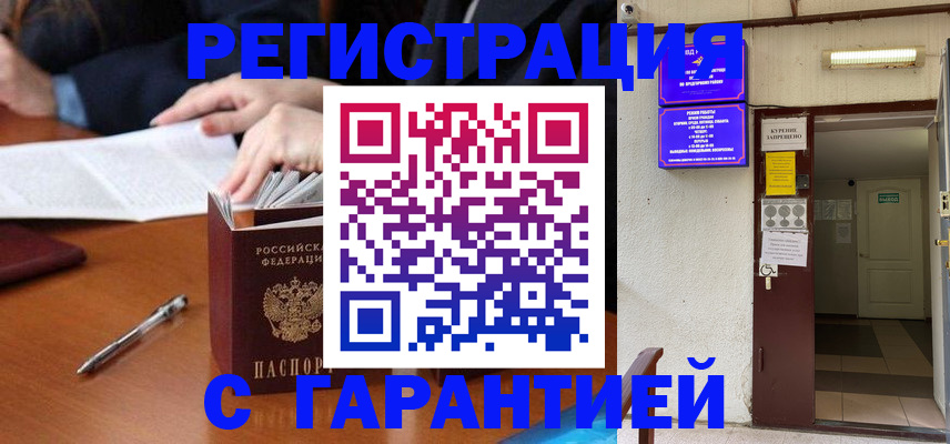 регистрация для школы в Кемерово