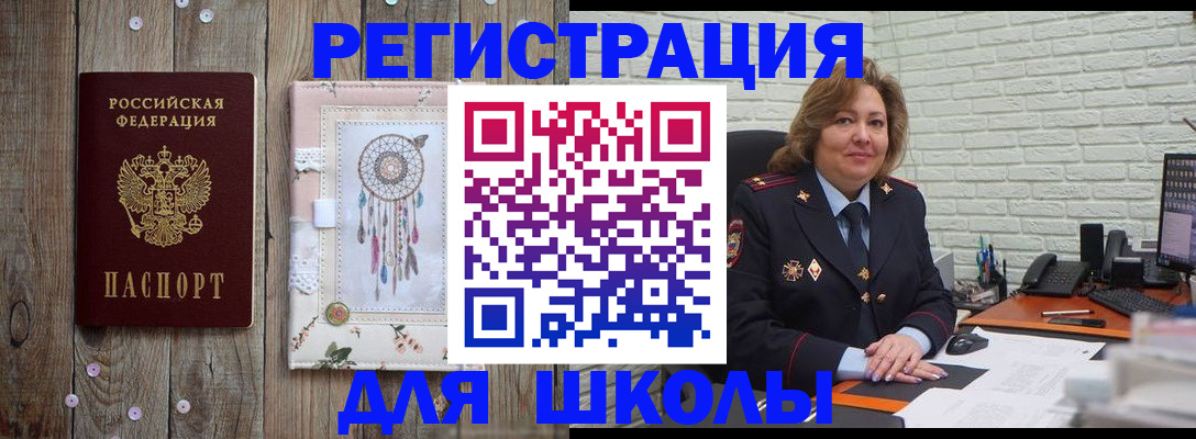 временная регистрация купить в Кемерово