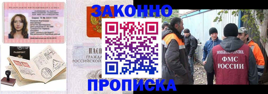 временная регистрация для всех в Кемерово